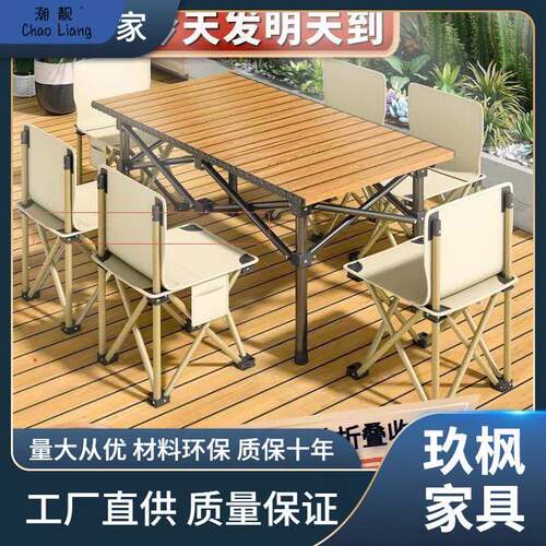 户外折叠桌椅套装一套全套便携式6人铝合金送收纳包野露营桌椅子