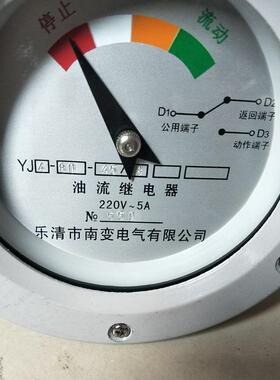 油流继电器YJ1YJ4-80YJ2-50YJ-150BLZ1-100BLZ4-150