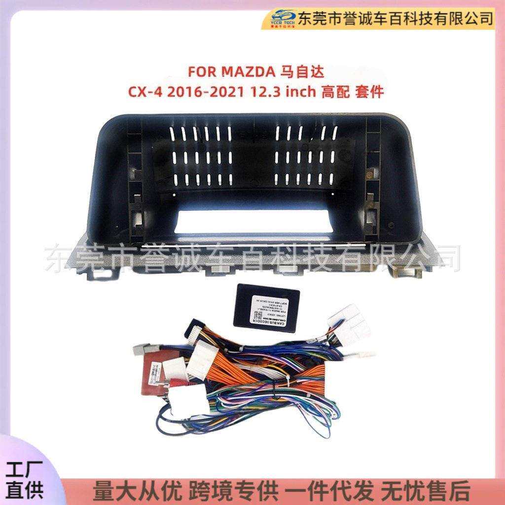 适用于MAZDA马自达CX-4中控DVD面板改装汽车导航面框百变套框架