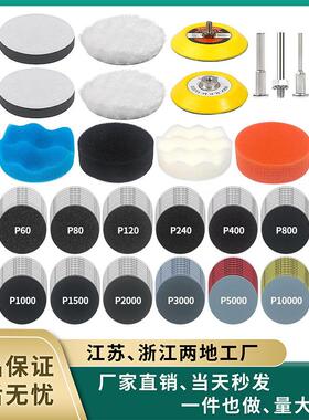 3寸75mm碳化硅水磨背绒砂纸套装133件打磨片带海绵羊毛盘