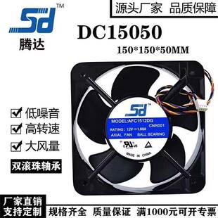 15050风扇15CM/厘米12V1.8A电源电脑机箱服务器机箱散热风扇