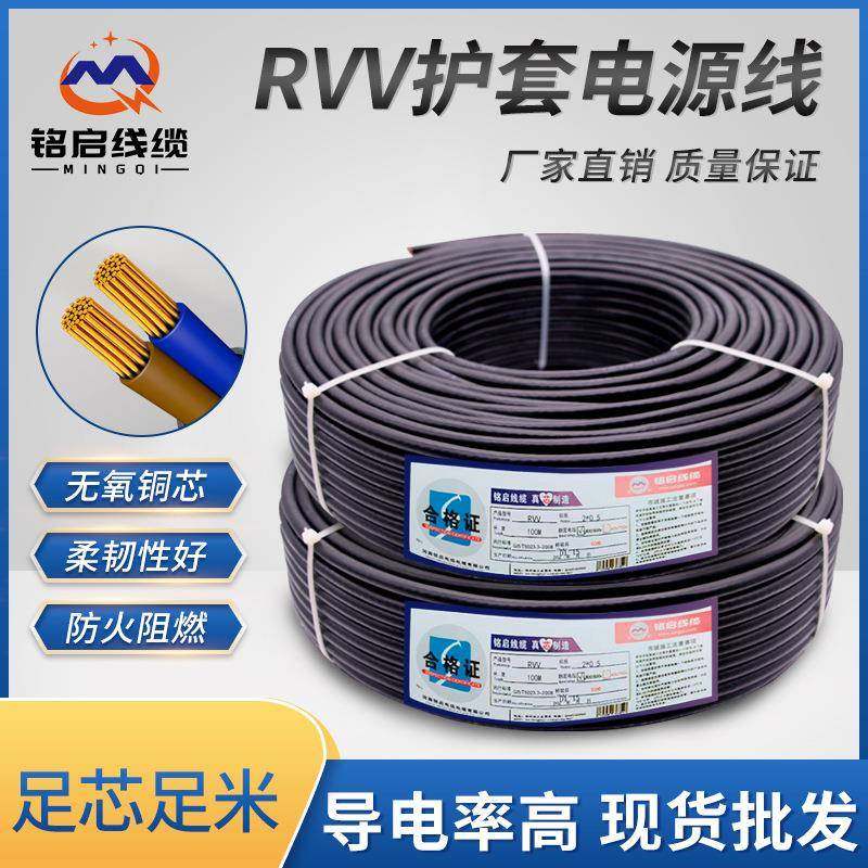 ZR-RVV护套电源线家用电线国标纯铜多芯11.52.5平方控制软电缆,机械设备,其他机械设备,淘宝优惠券,粉丝福利购,淘宝优惠卷