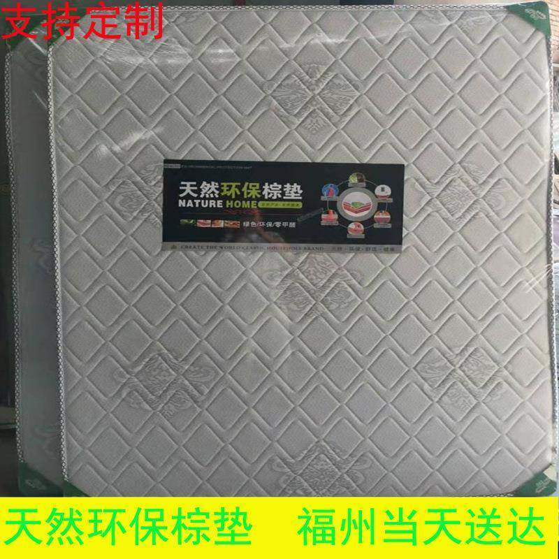 福州天然环保椰棕薄厚1.2/1.5/1.8米出租房席梦思单双人折叠床垫,纺织面料/辅料/配套,纺织机械配件,淘宝优惠券,粉丝福利购,淘宝优惠卷