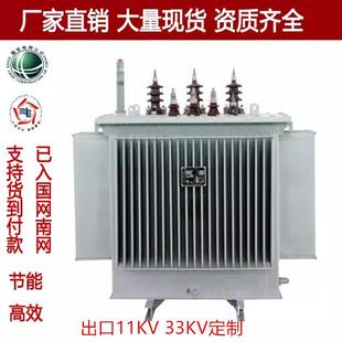 S9S11S13 变压器11KV高压电力变压器 1600KVA33kv出口油浸式