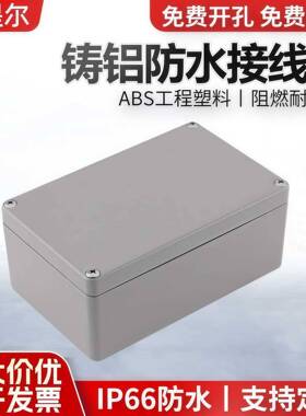 热卖ABS塑料防水控制盒150*250*100mm电气盒AG-1525塑料接线盒