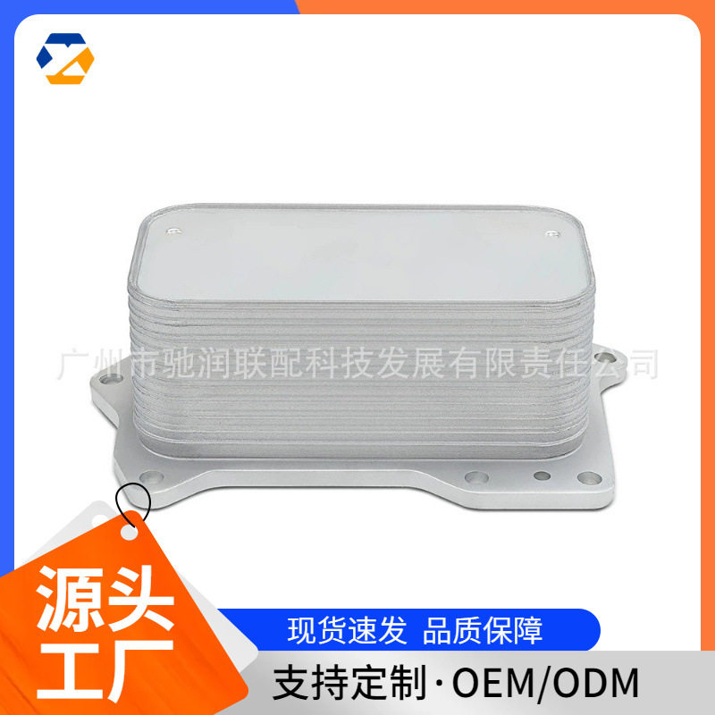 适用于奔驰汽车机油散热器A26418804002641880001现货跨境热卖