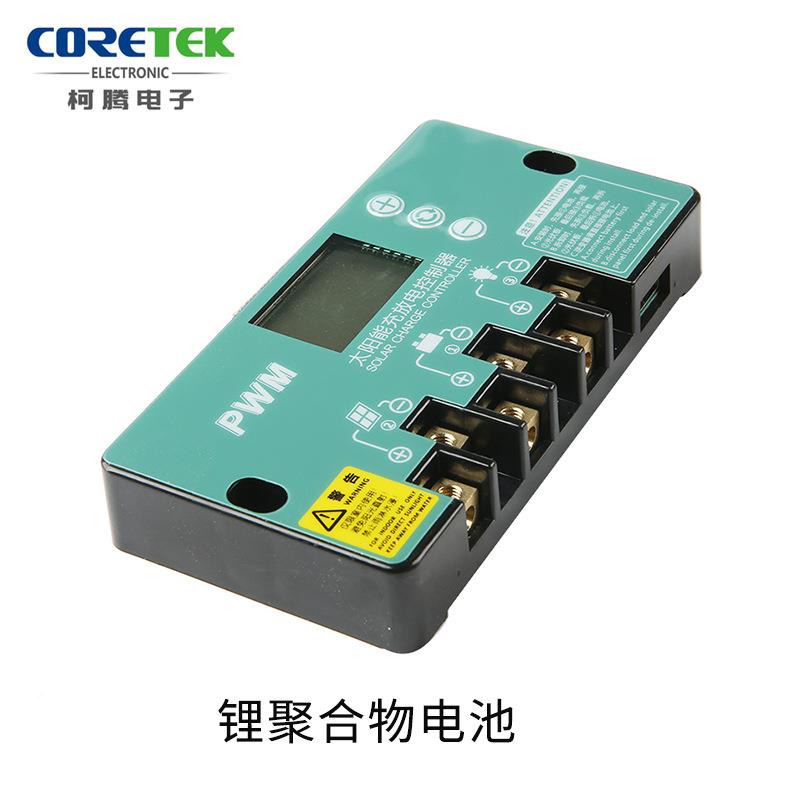 1V/24v20A电太阳能控制器充放电2太阳能发电LMS2024系统