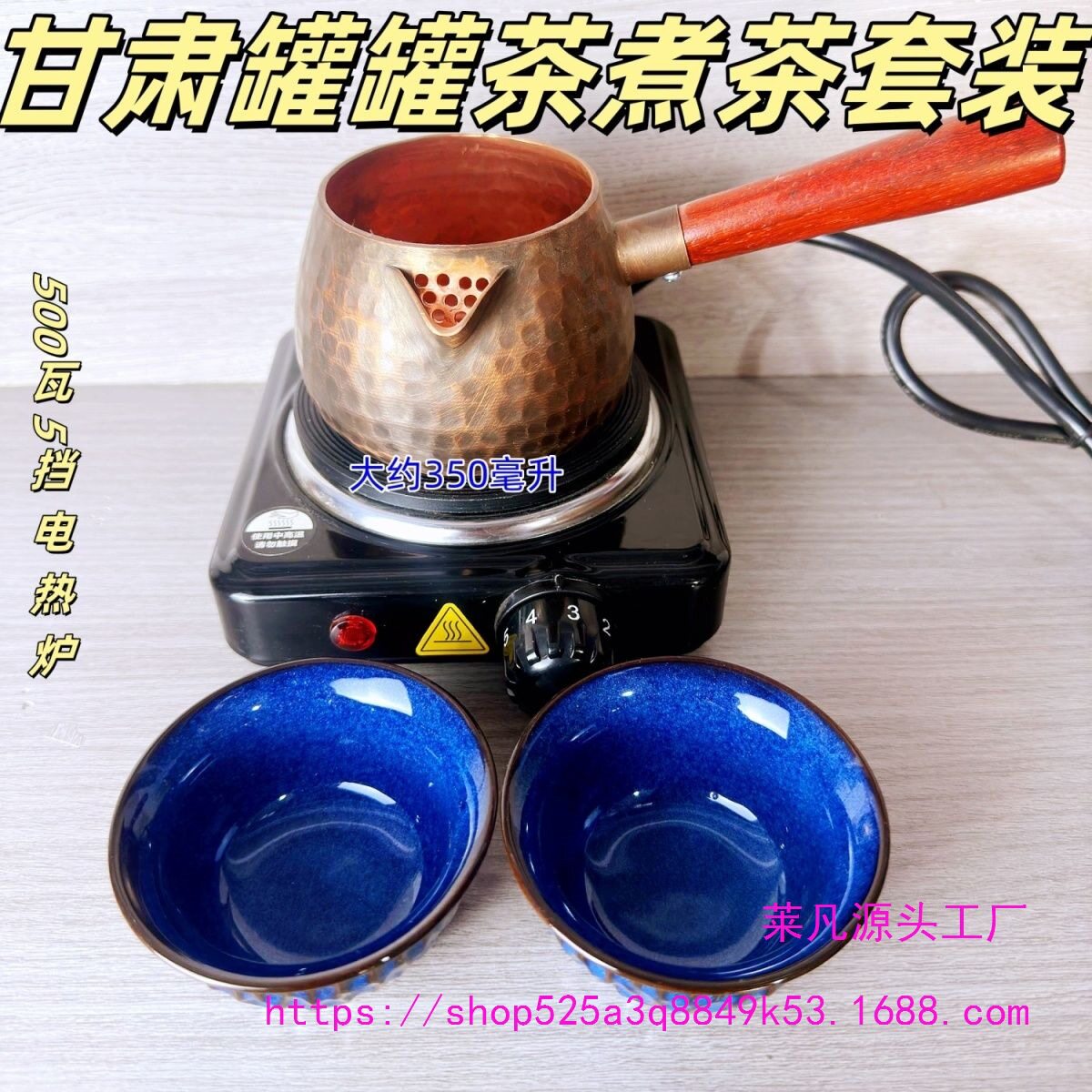 小型静音紫铜电茶炉500W甘肃罐罐