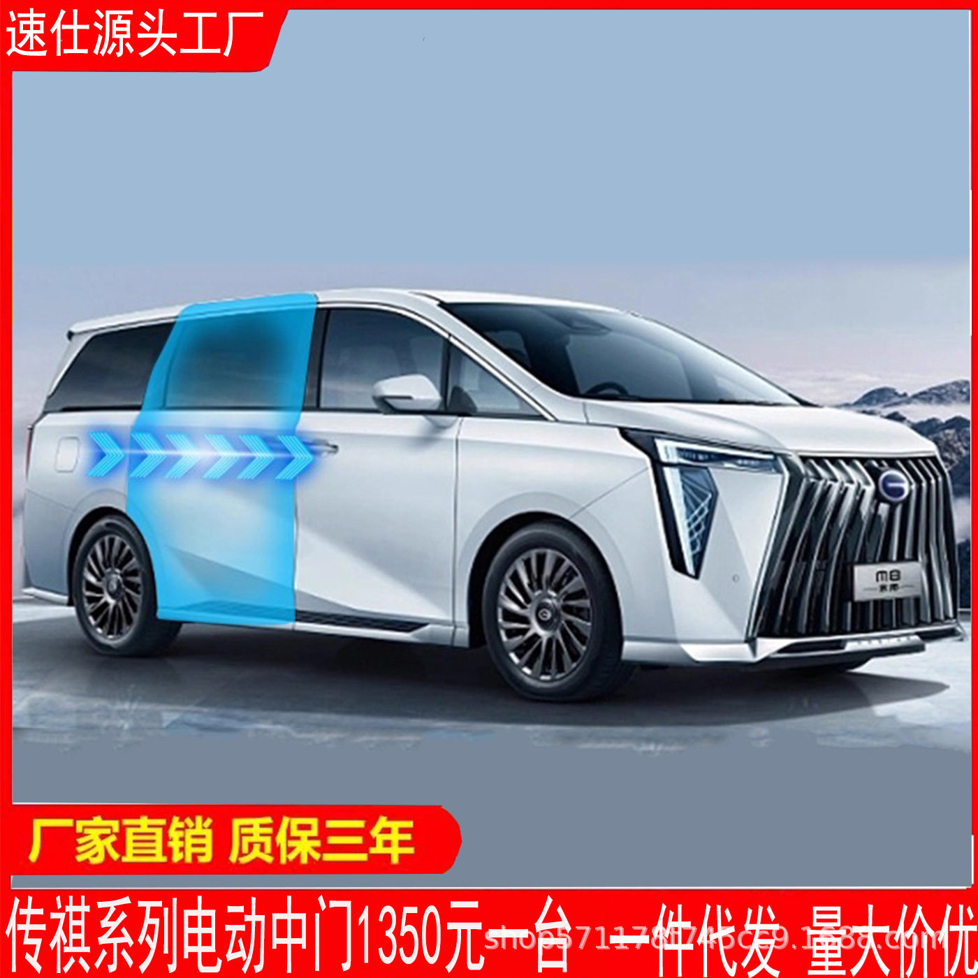 适用传祺M8电动中门改装GM8E8电动侧滑门\智能专用电动门工厂直销