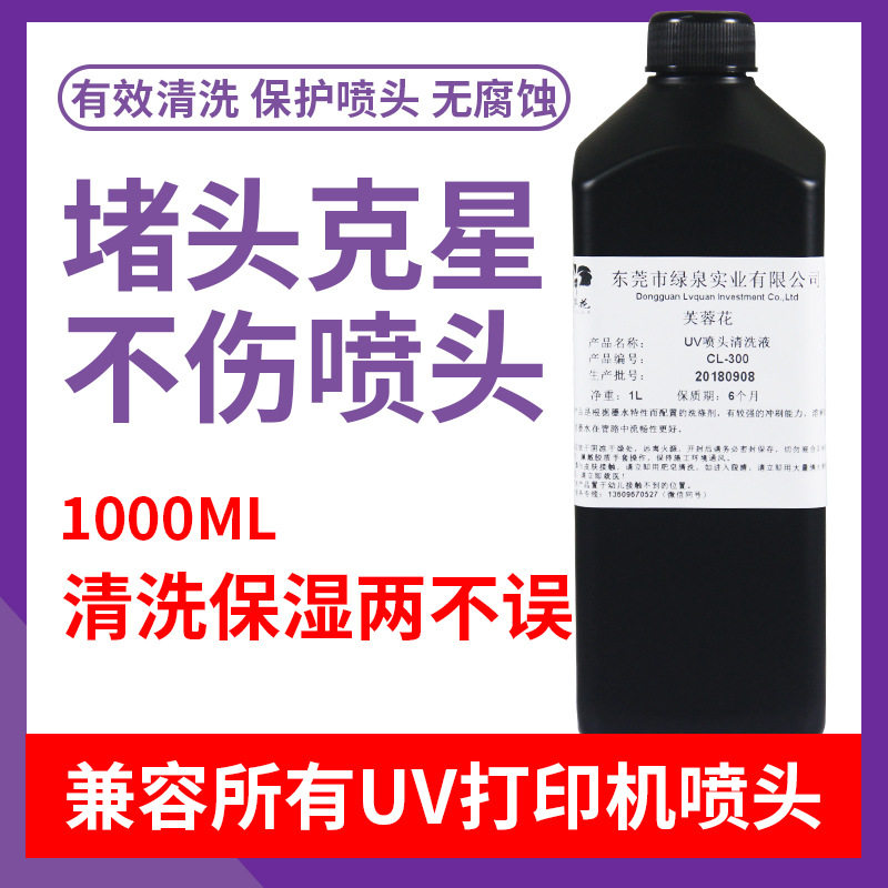 兼容DX5/DX7理光柯尼卡UV喷头