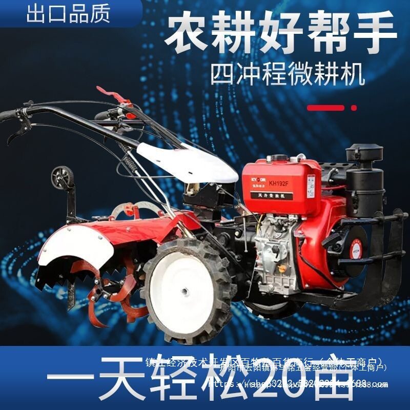 新春特惠小型多功能微耕机