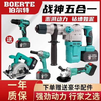尔特五件套伯刷混292充电式电锤电镐两用工业冲击电无钻凝土锂垒
