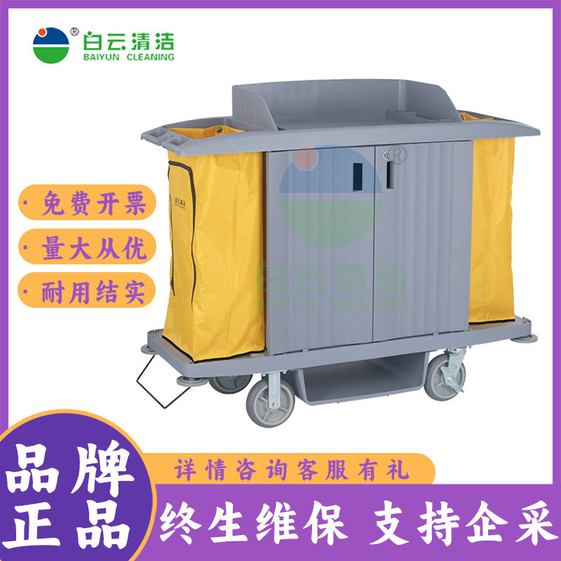 白云清洁三层酒店客房布草车