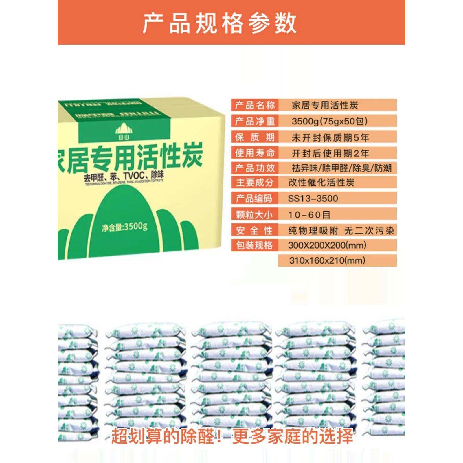 性炭活包3化650g除甲醛房除味室内净除GRF新异味家用防潮竹炭包