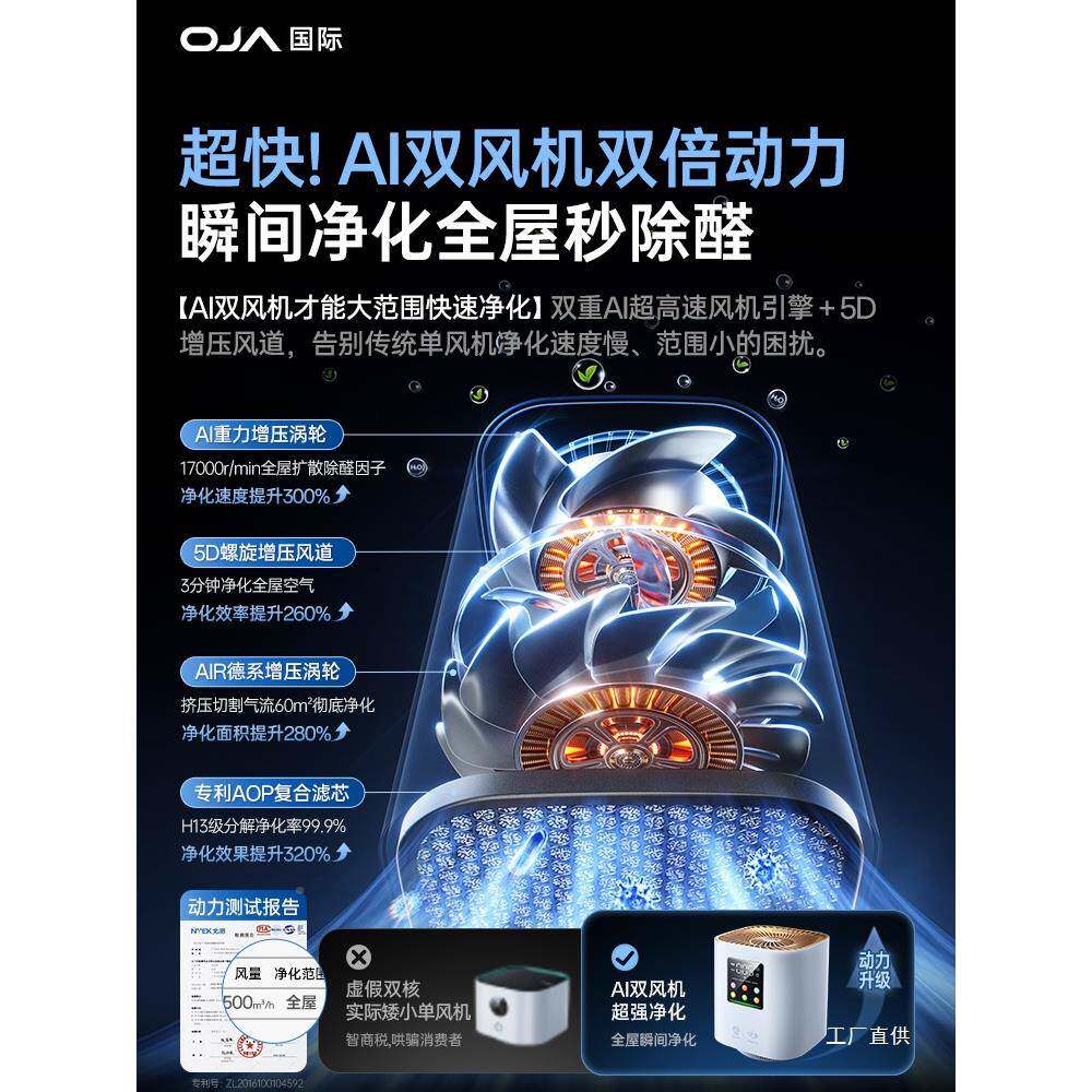 OJAK2气净化空器家用桌除醛面小型净化甲机办公室除烟味灰尘负离
