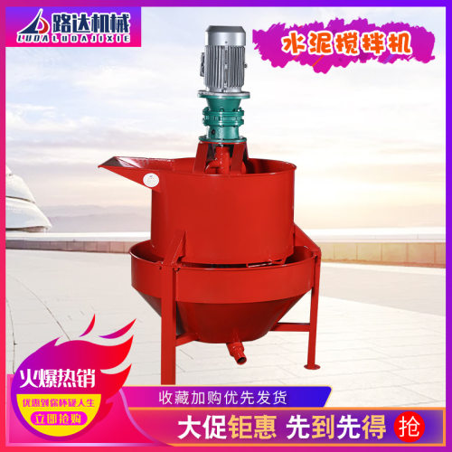 立式双层混凝土搅拌机 JW200型二次灰浆搅拌桶高速水泥砂浆制浆机