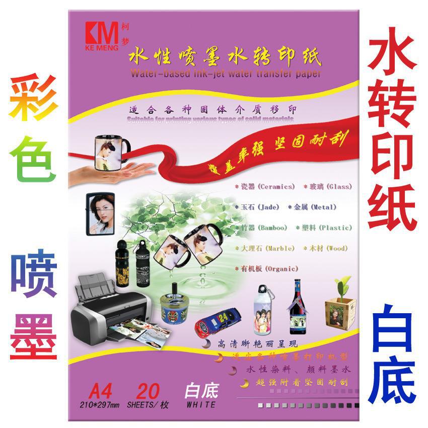 A4喷墨水转印纸白底深色