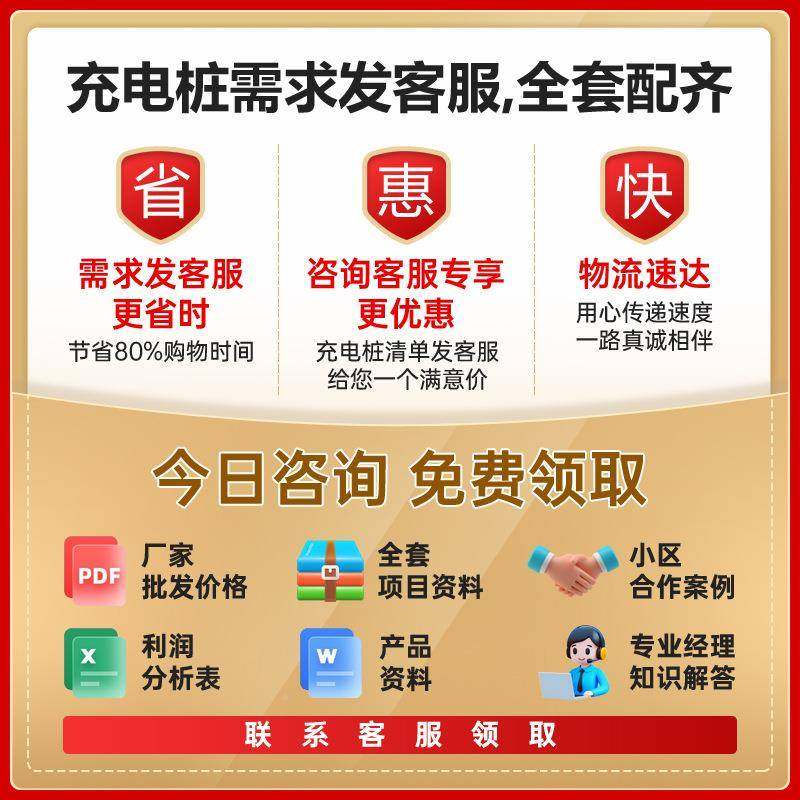 新能源汽车充电用桩kw家用商共319享收智能扫码费运营工程充电7桩