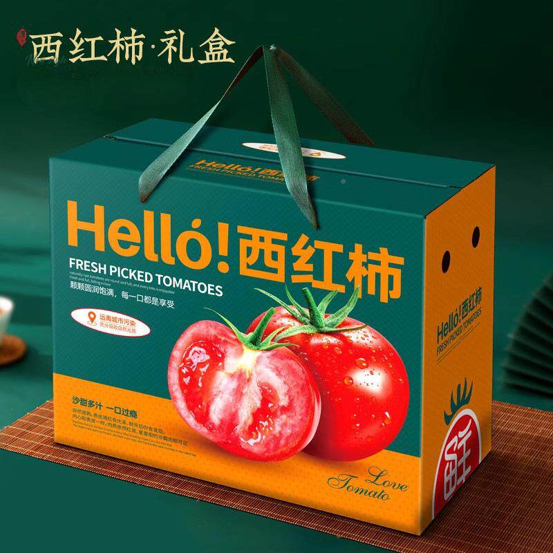 有蔬机菜包装盒空蔬盒子UMU西红柿番茄水果黄瓜黄花菜包装装盒果