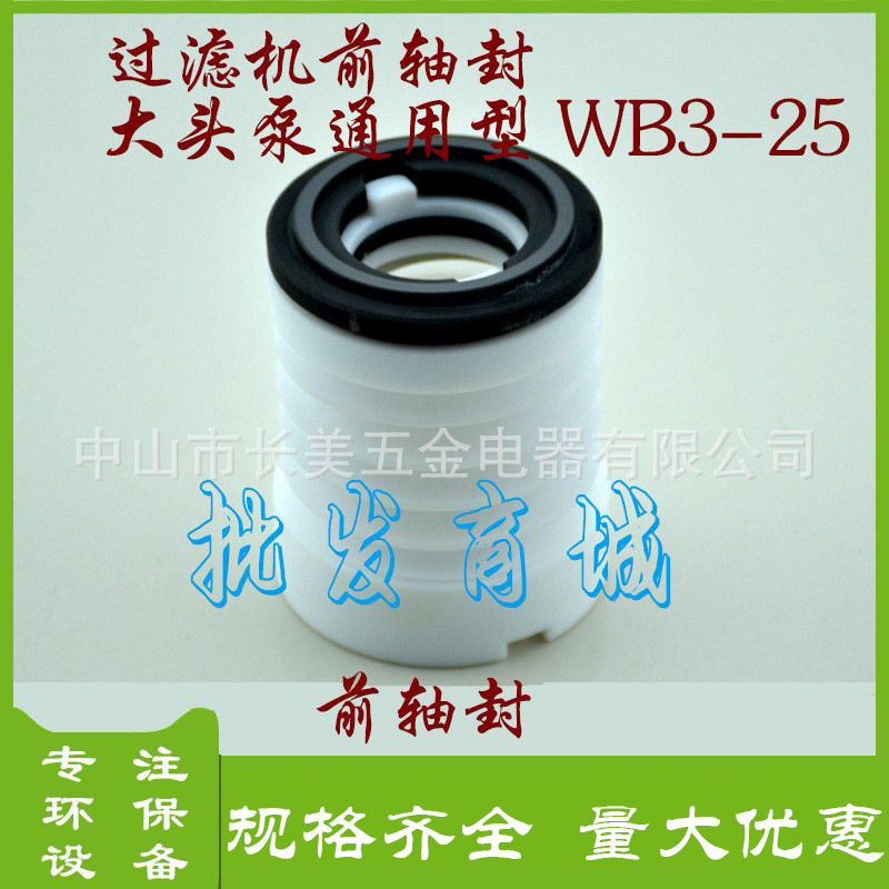 厂家直销 大头泵机械密封件 马肚泵机械密封件 自吸泵前轴封