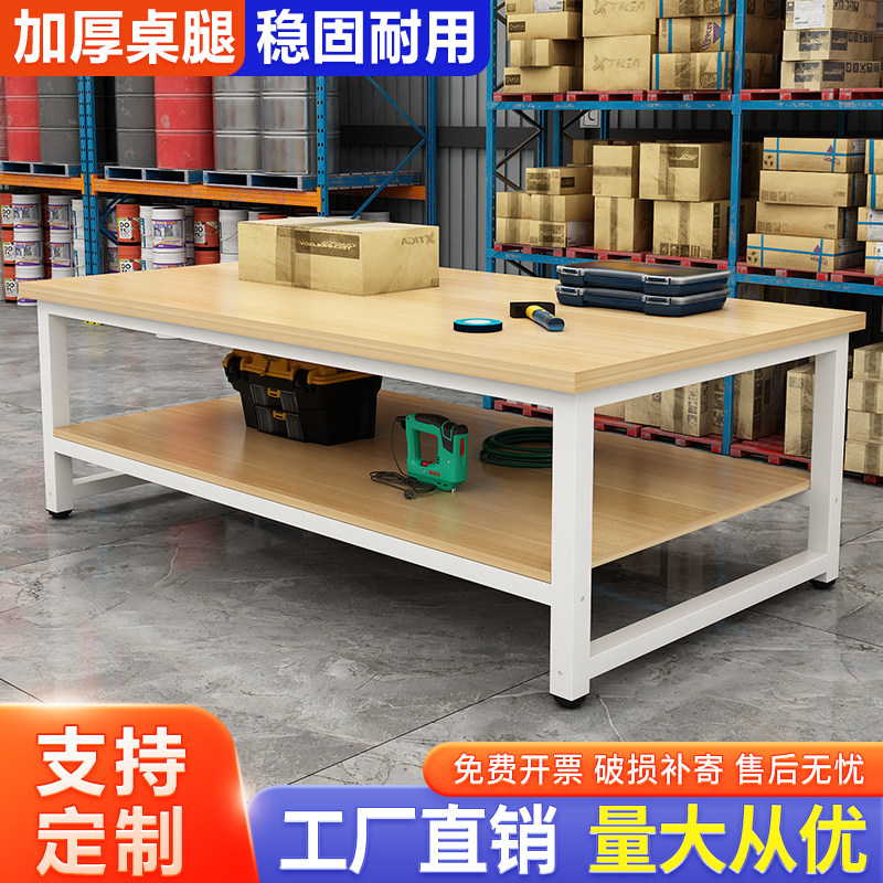 工作台双层快递打包台大桌子裁剪台双层车间包装流水线操作检验台