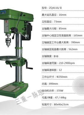 13%/含台钻Z1Q416/I税ZQ4116/II