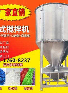 40-21325粒加热混色机烘干料机卧式拌桶塑料搅混拌机立式不锈钢拌