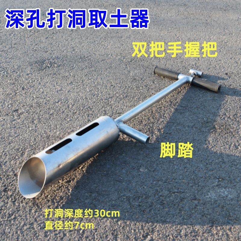 农用推土式深孔打洞器取土扎篱
