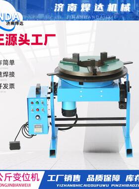 批量现货HDHD-100-20兰0焊变位机大通孔环缝转台管法焊接接变位机