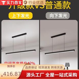 中山工厂意极简一字长条餐厅吊87123灯现灯代约上下发光餐桌简饭