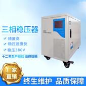 SVC 15CDYV交A三相高度全自动流稳压器大楼照明需要精稳定电源K80