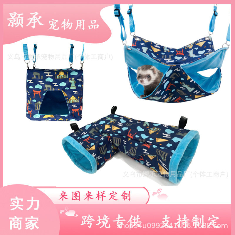 雪貂仓鼠豚鼠蜜袋鼯吊床隧道窝