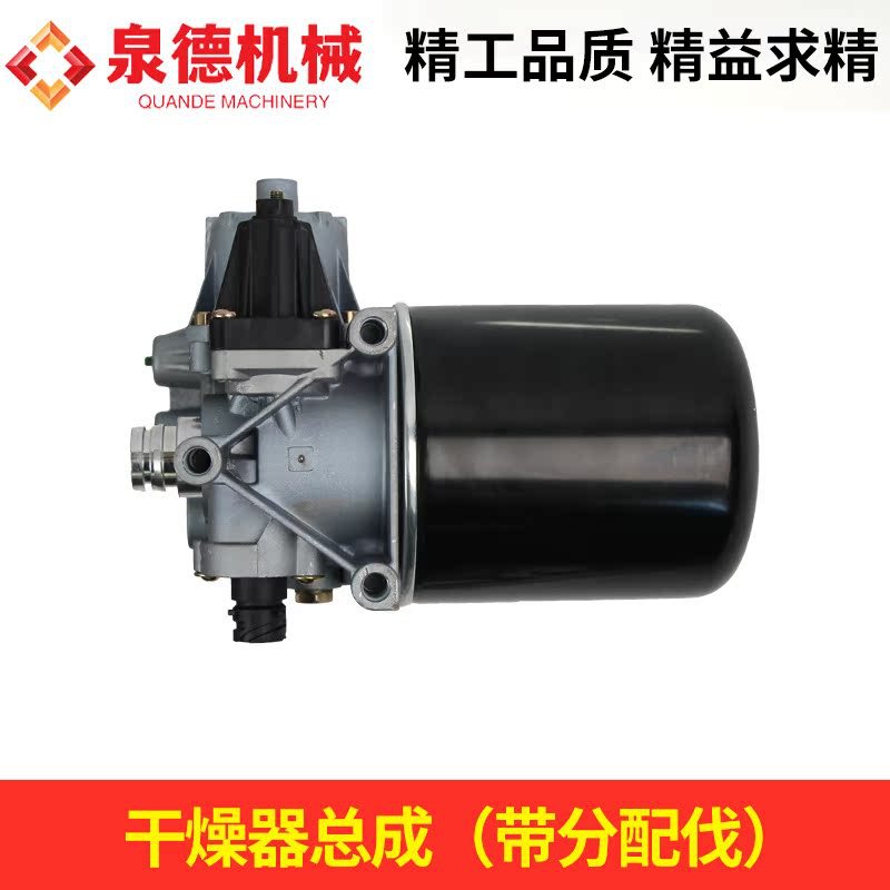 干燥器总成（带分配伐）3555M2103001适配三一CB31搅拌车泵车配件图片