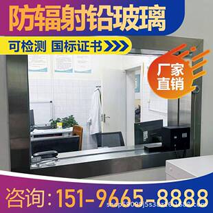 铅玻璃护放铅射科铅玻璃射线防玻璃纯铅铅玻璃圆形玻璃异形JFZ铅