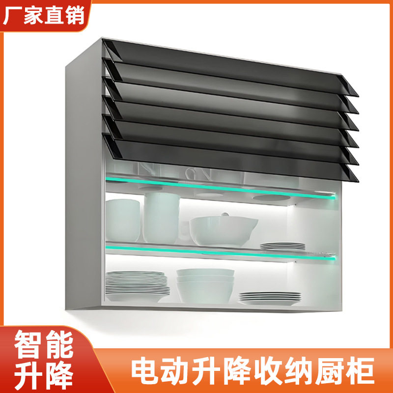 电动智能百叶窗橱柜玻璃门收纳架