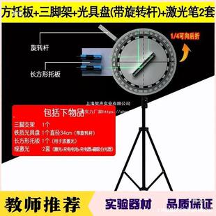光的反折射学演射示器教师用物教理927光实验器材科仪器光的传播