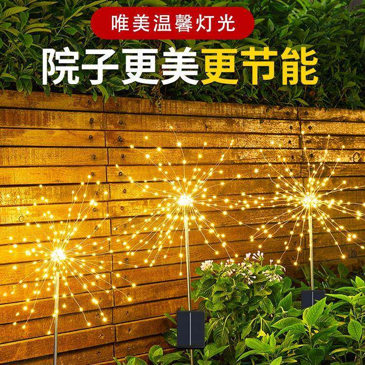 氛蒲公英烟花灯户防外水庭院花园别墅景观装饰烟地插草围坪灯