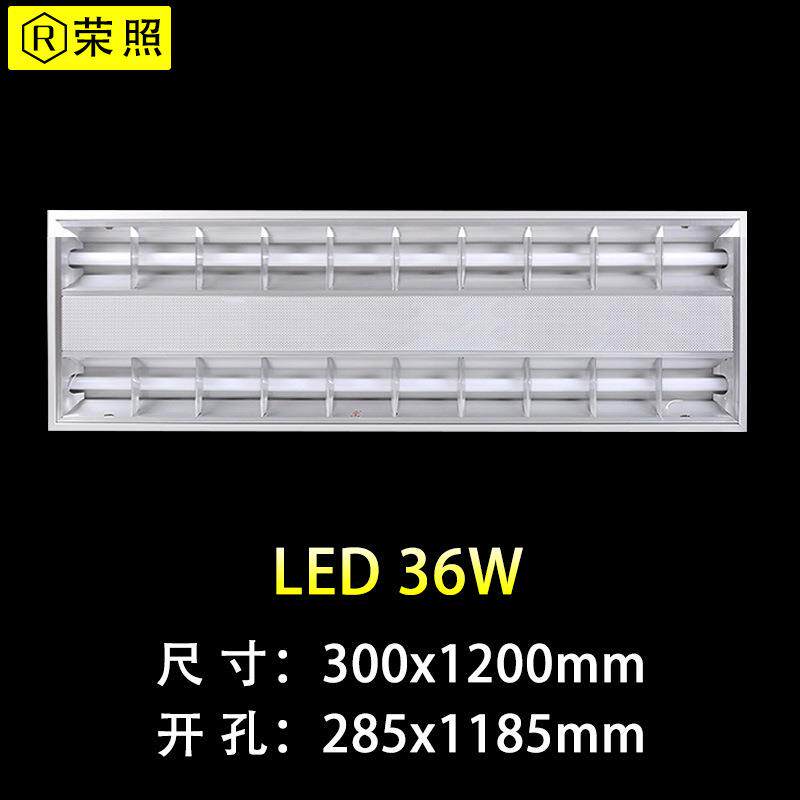 ld格栅灯盘00*600T56办公室日光灯支架吊顶GS01灯e管石膏矿棉板60
