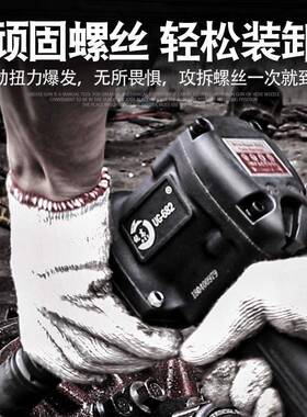 气动汽风炮机业3/4寸工扳级大扭力气动手货车中型OUS风炮修工具