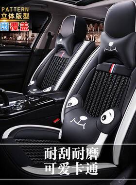 四通全包围0汽车专用座套启辰R3用0/D5/R50X/T季76270X/T60/D60/T