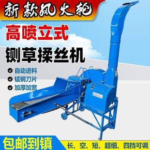 高喷铡草USA机柔机家用电碎干机湿两丝用风火轮草牛羊养殖秸秆粉