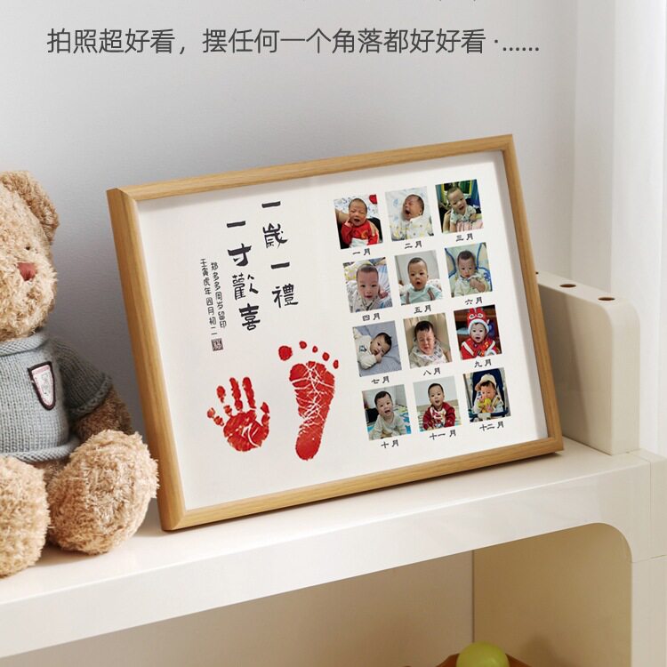 宝宝手足印相框百天满月周岁仪式