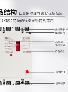 -Z/20LE漏电断路器DZ2OYX0DLE160A400漏电塑壳断路器