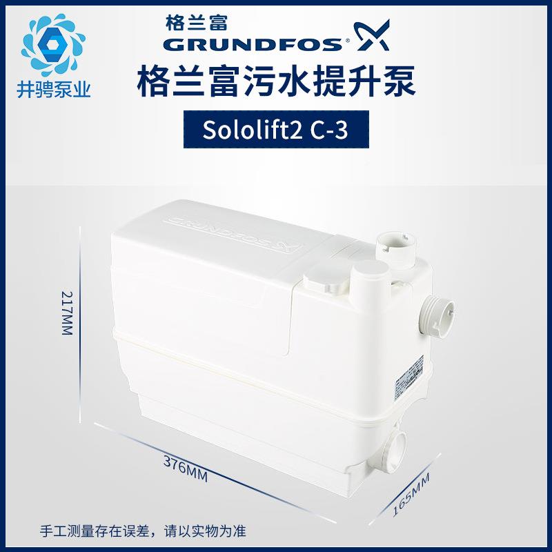 格兰富水提升用SZH器C-3家地下室厨污房排污泵提升泵