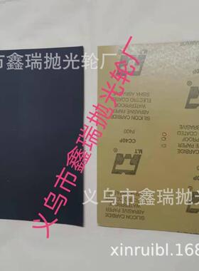 T砂纸P水EBX砂纸0M干4砂纸