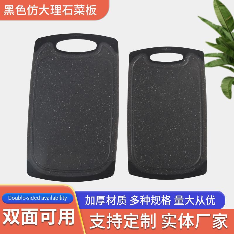 黑色仿大理石双面壁挂菜板三件套