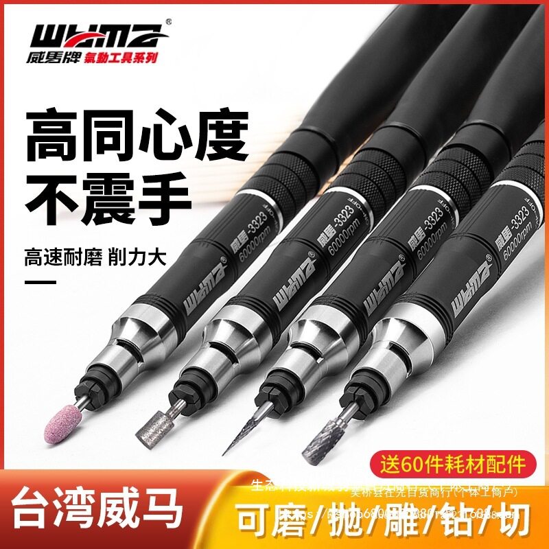 威马气动打磨机风磨笔小型气