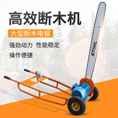 大型1.2/1米原木电锯断料机