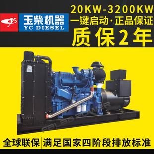 玉柴w200k300kw050kw600kw柴油发电机组三相全200kw玉自动全铜无