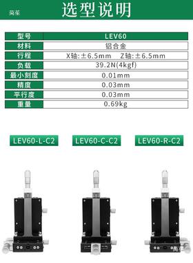 XZ轴两轴手动微调滑6台-LV40/50252/0/90L-C2刻度平台位移E气动